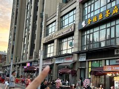 -崔孃烧烤