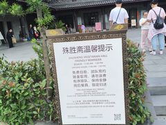 -阿育王寺素斋馆