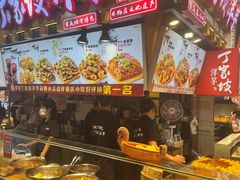 -丁家坡洋芋·观音桥好吃街A区(全国总店)