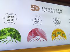-东升灌浆包(辛庄街总店)