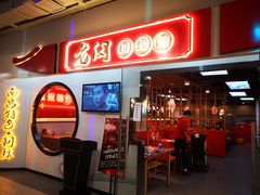 门面-老闵田螺馆·南昌特色(总店)