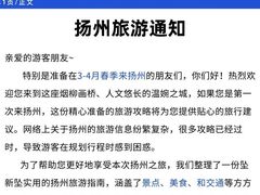 -扬州古运河