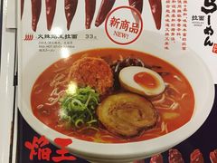 -味千拉面(煌华新纪元购物广场店)