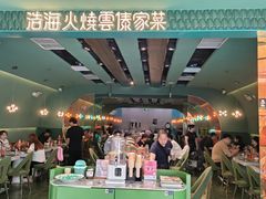 -浩海火烧云傣家菜(京广店)