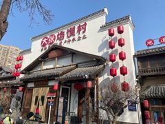 -大张烙馍村(绿地店)