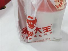-永和大王·现磨豆浆·卤肉饭(九亭SH085店)