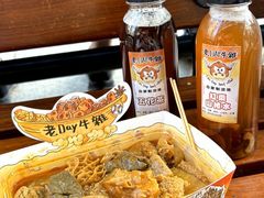 -老day牛杂(官也街总店)