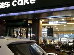 门面-红跑车(三牌楼店)