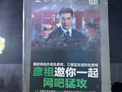 -绿树电竞(五路店)