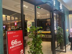 门面-金春禧(北国商城店)