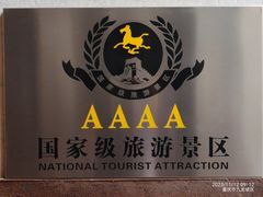 -重庆建川博物馆