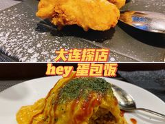 -Hey!蛋包饭(中山店)