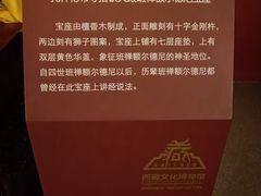 -西藏文化博物馆