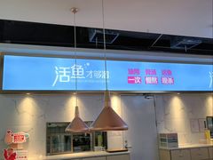 门面-花椒俏川菜小馆(南海万达店)