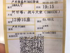 -卢米埃IMAX影城(温州万象城激光店)