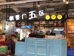 -钢管厂五区小郡肝串串香(车公庙店)