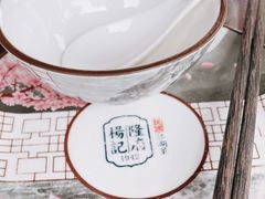 -杨记隆府(白象街店)