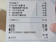-黑粉你肥牛火锅粉(泛悦汇KA店)