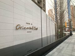 -中興路一號Oriental One