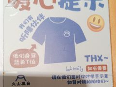 -火山屋台(新街口店)