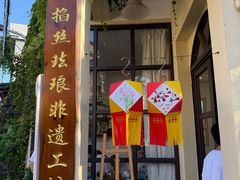 -三溪村