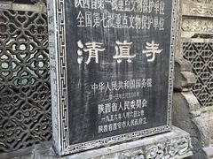 -大学习巷清真寺