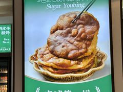 -黑窑厂糖油饼烤鸭·清真菜(黑窑厂街店)