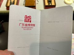 -广东省博物馆