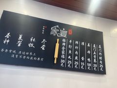 -家宴·灌蛋·沙茶面(曾厝垵店)