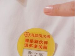 -海底捞火锅(中山路天主教堂店)