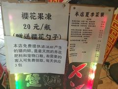 菜单-老龙亭拉面店