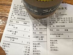 账单-饵块食光·云南有机手作饵块