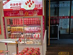 -味多美蛋糕(双安店)