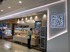 -奈雪的茶(石厦时代广场店)