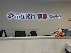 -昂立少儿成长中心(浦东蓝村路地铁站校区)