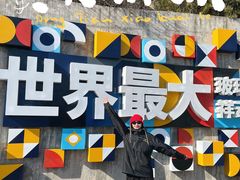 -河南宝泉旅游区