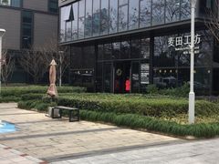 -麦田工坊(月湖店)