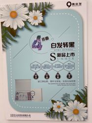 -黑奥秘脱发白发中心