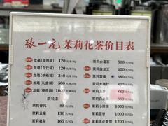 -张一元(总店)