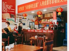 -天回镇何氏豆腐(总店)