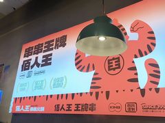 -佰人王串串香火锅(洋珠巷店)