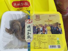 -德州扒鸡(广东路店)