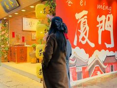 -茶仓茶叶茶馆(曾厝垵店)