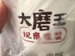 -永和大王(高新中四道店)