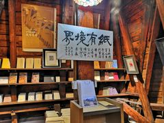 大堂-良友书坊(安徽路店)