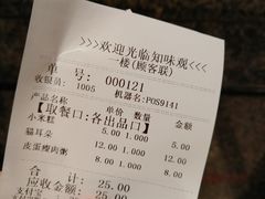 -知味观(湖滨总店)