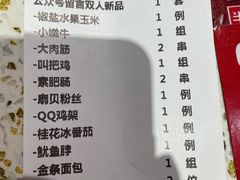 -申记串道(小北一路店)
