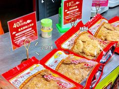 -诚志饼家·小凤饼非遗传承(中山六路店)