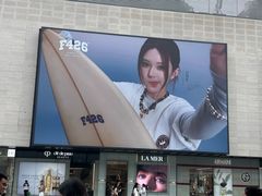 -杭州湖滨in77