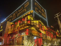 门面-大张烙馍村(泉山店)